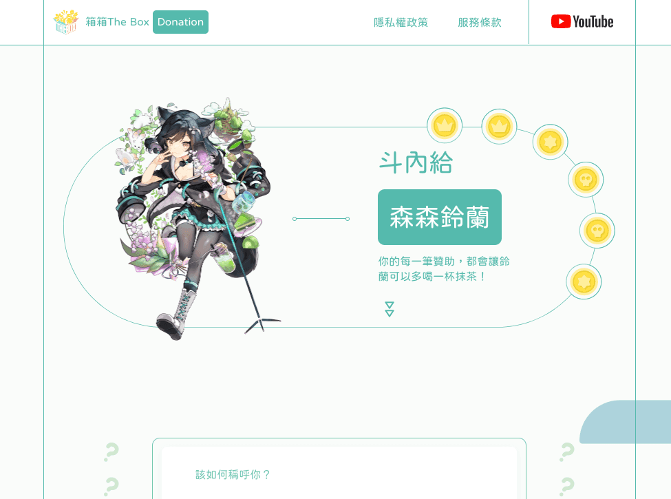 Cover image for the blog 【新手必讀】vtuber為什麼要使用綠界作金流平台